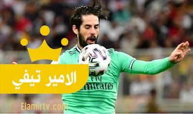 ريال مدريد يعرض إيسكو للبيع في سوق الانتقالات