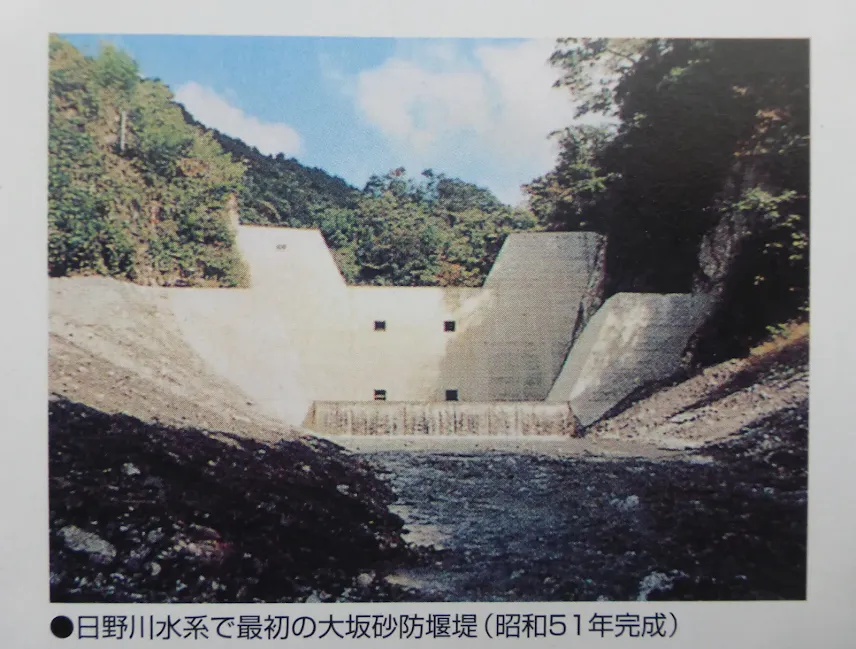 大坂砂防堰堤