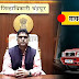 Tehsil Driver Scam: शासकीय वाहनांचे बोगस दौरे?