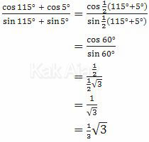 Penyelesaian cos A cos B : sin A sin B, UN 2013