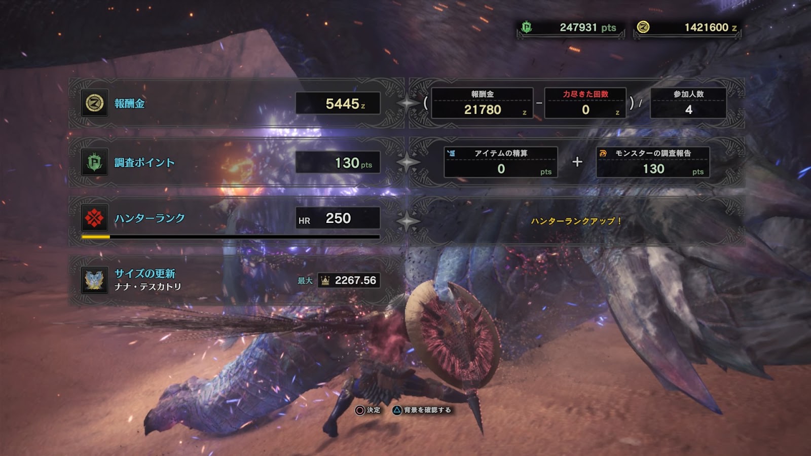 Mhw ナナ テスカトリ 最小 最大金冠