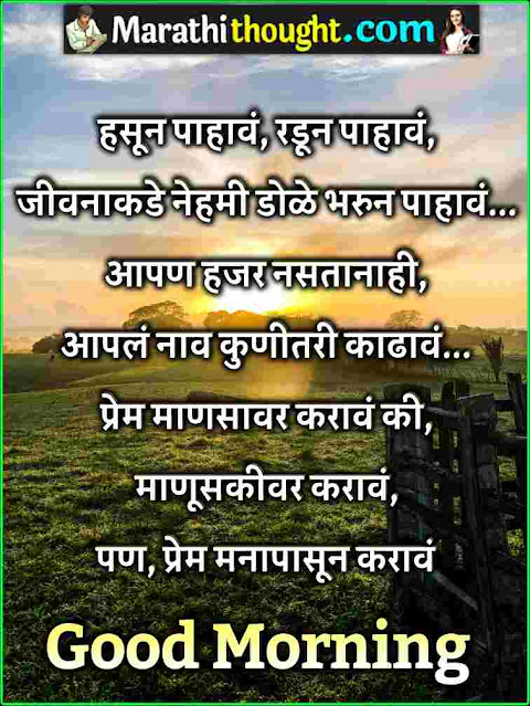 gm images marathi