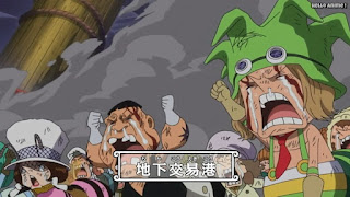 ワンピースアニメ ドレスローザ編 676話  小人族 Dwarves トンタッタ Tontatta| ONE PIECE Episode 676