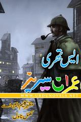 Download Imran Series Jasoosi Novel S Three by Mazhar Kaleem MA