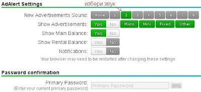 AdAlert settings