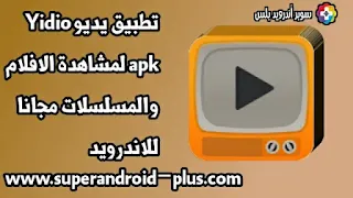 افضل سيرفر لمشاهدة الافلام , جميع مواقع الأفلام والمسلسلات , مواقع تحميل أفلام ومسلسلات , مواقع مشاهدة الأفلام والمسلسلات