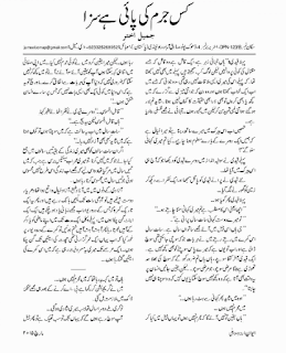 Kis jurm ki pai hai saza by Jameel Akhtar pdf