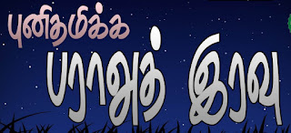 eravur