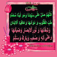 Durood e Shifa