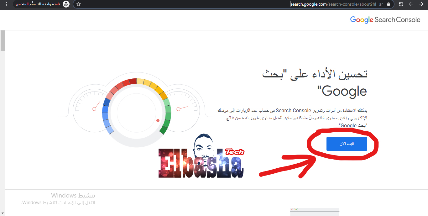 كيفية اثبات ملكية مدونة بلوجر في ادوات مشرفي المواقع Google Search Console / دورة بلوجر 2021