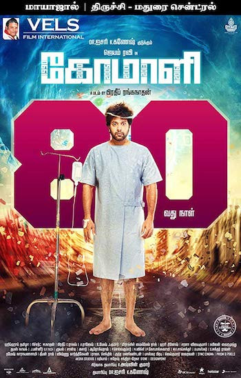 Comali 2019 Tamil 720p WEB-DL 1GB ESubs