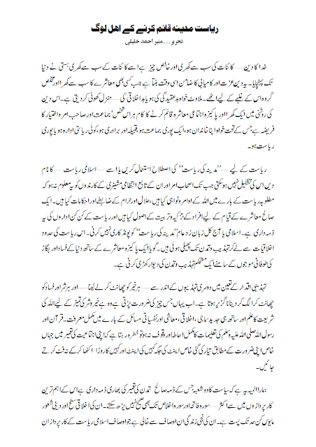 Click here to read in larger font