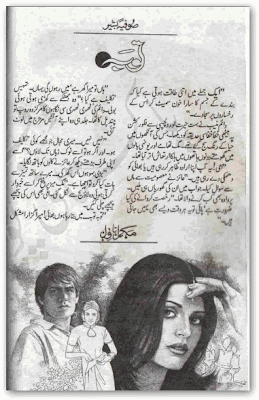 Free download Toba novel by Sofia Bashir pdf, online reading.