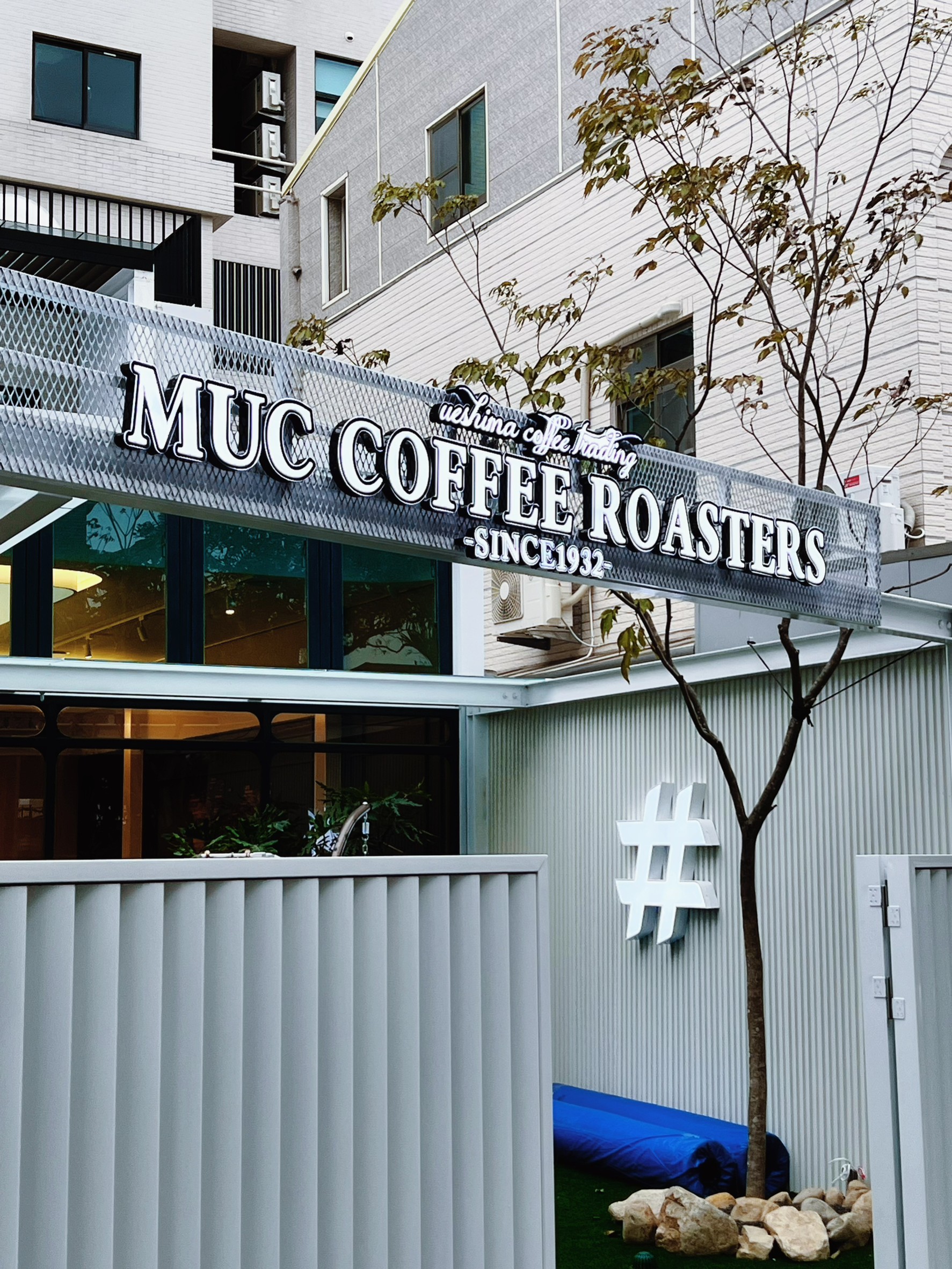 台南安平來自日本百年咖啡廳 │ 進駐充滿人文韻味的台南【上島MUC Coffee Roasters 安平旗艦店】