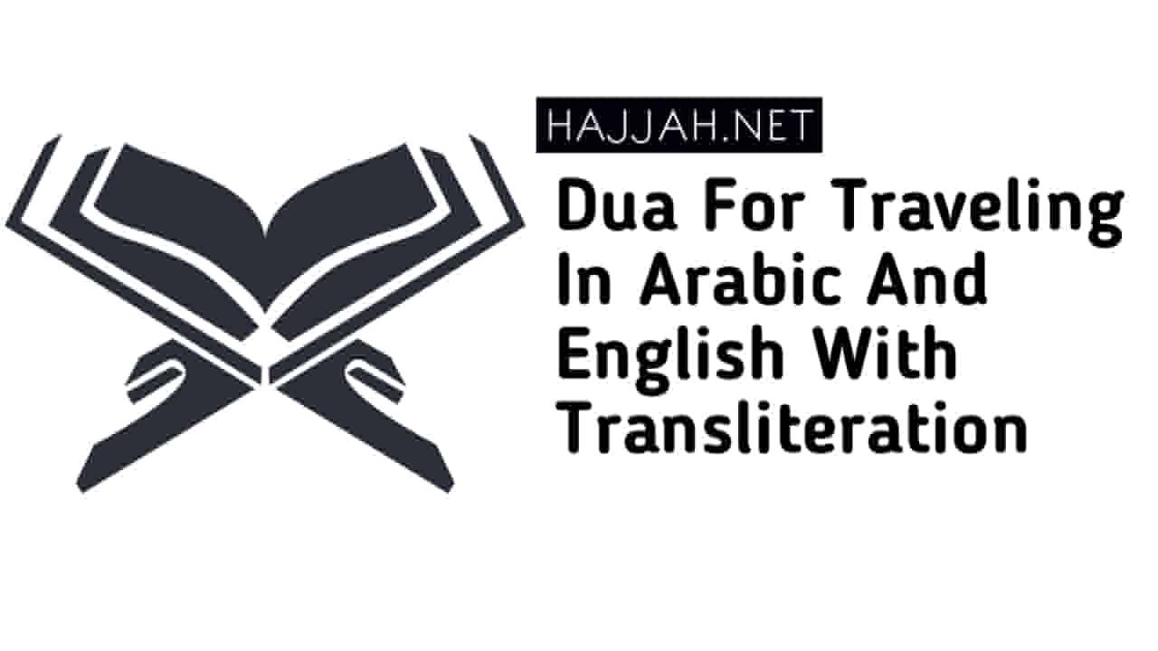 Dua For Traveling In Arabic And English With Transliteration