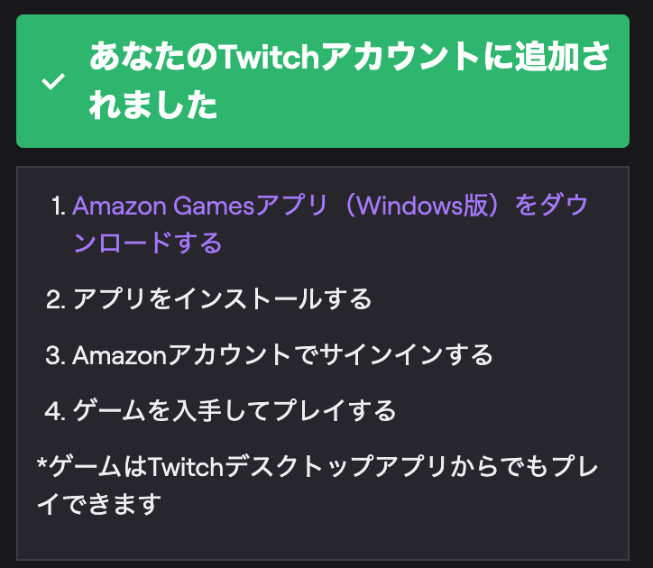 Twitch Primeの無料ゲームはmacでプレイできない Iphoneアプリ個人開発とライフハック