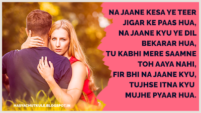 Love Shayari in Hindi 