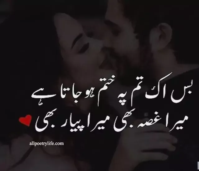 Best-romantic-poetry-in-urdu-for-lovers-quotes-status-couple-pictures
