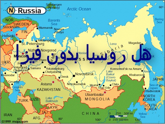 هل روسيا ألغت التأشيرة على الجزائريين؟