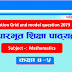 New Grid and model Question of  Mathematics  of Class 4-5  by CDC