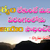 Swami Vivekananda Quotations in Telugu 