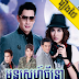 [ Movies ] មន្តស្នេហ៍ចន្រ្ទា Mon Sne Chan Trea [  22​ END ] - Khmer Movies, ភាពយន្តថៃ - Movies, Thai - Khmer, Series Movies