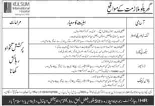 cook, driver, security guard, & waiter, jobs in Hospital