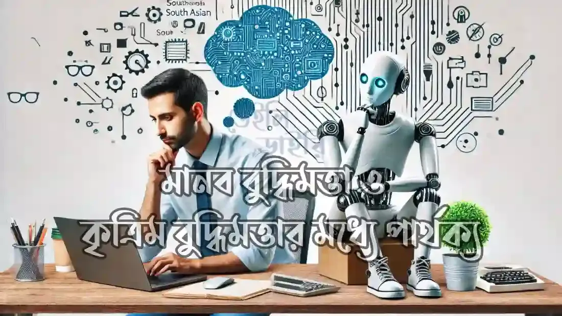 আর্টিফিশিয়াল-ইন্টেলিজেন্স-এর-সুবিধা