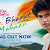  *Young boy holds placard on Mumbai streets to promote his debut movie, Jaan Abhi Baaki Hai song- Mera Bharat Mahaan*