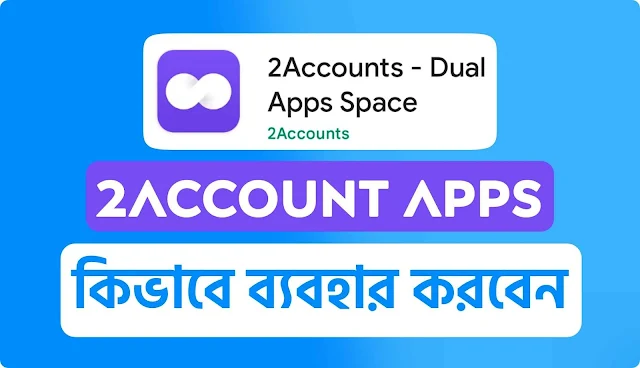 2Accounts - dual apps space