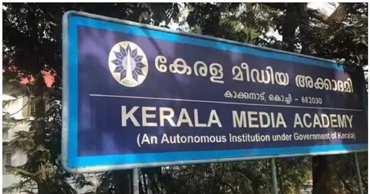 Kerala Media Academy job vacancy