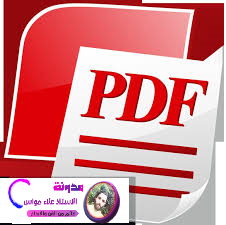 Icecream PDF Editor Pro 2021 Free Download