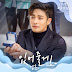 Sunghoon (성훈) - With You (있어줄게) Woori The Virgin OST Part 6 Special Track