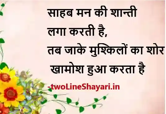 zindagi ki shayari image, zindagi ki shayari download, jindagi ki shayari photo, jindagi ki shayari image, zindagi shayari images