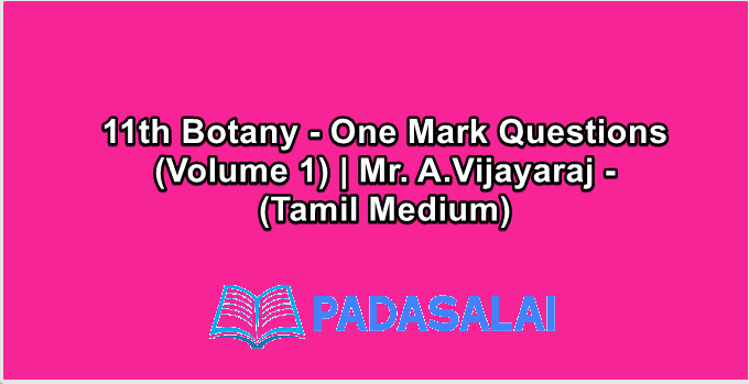 11th Botany - One Mark Questions (Volume 1) | Mr. A.Vijayaraj - (Tamil Medium)