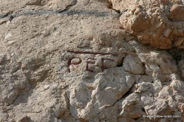 P.E.F Rock (Observation rock)