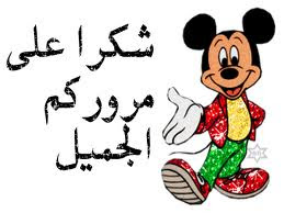 صور شكرا + كروت شكر لقبول الصداقة +صور شكر صور شكرا + كروت شكر لقبول الصداقة +صور شكر