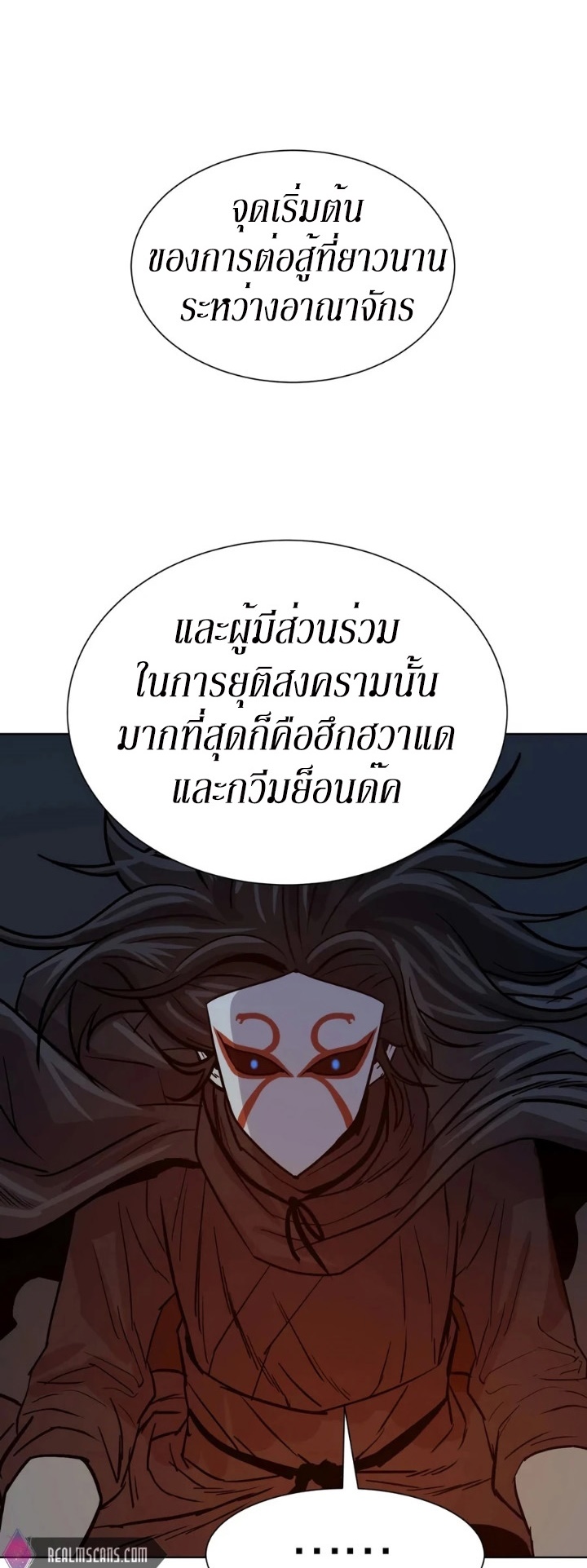 Weak Teacher ตอนที่ 30