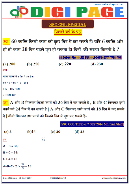   DP | PREVIOUS YEAR QUESTIONS | 31 - MAY - 17 | 