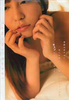 AKB48 Kasai Tomomi Young Magazine Jan 2013 3