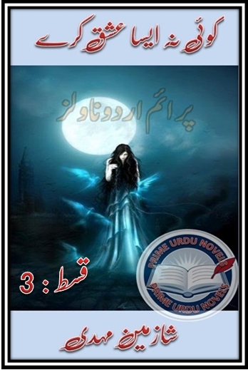 Free online reading Koi na aisa ishq kare Episode 3 novel by Shazmin Mehdi