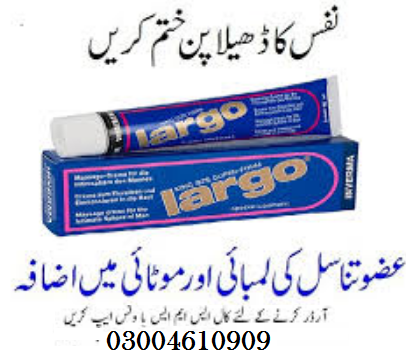 Largo Cream in Rawalpindi