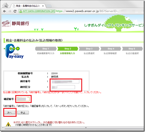 pay-easy-03