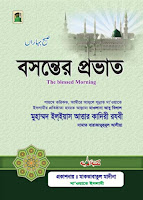 bangla all book download pdf