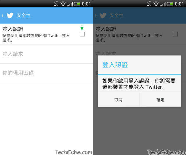 [教學] Twitter 手機簡訊、APP 兩步驟驗證設定_304