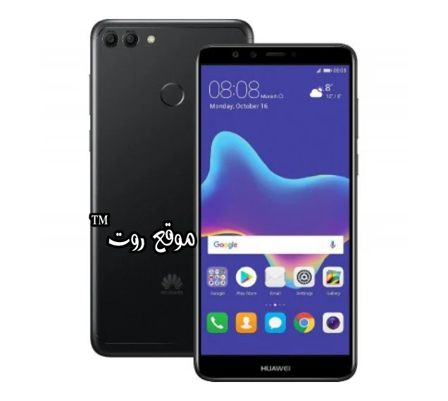 روت نهائي هواوي Root Huawei Y9 2018