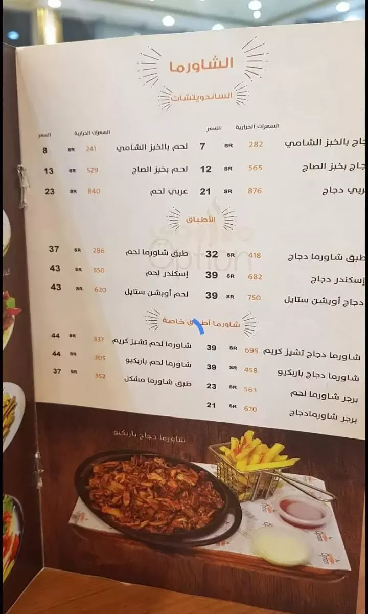 مطعم مشوي