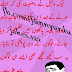 Urdu Joke # 85 | Funny Urdu Jokes 122 | پاگل لوگ