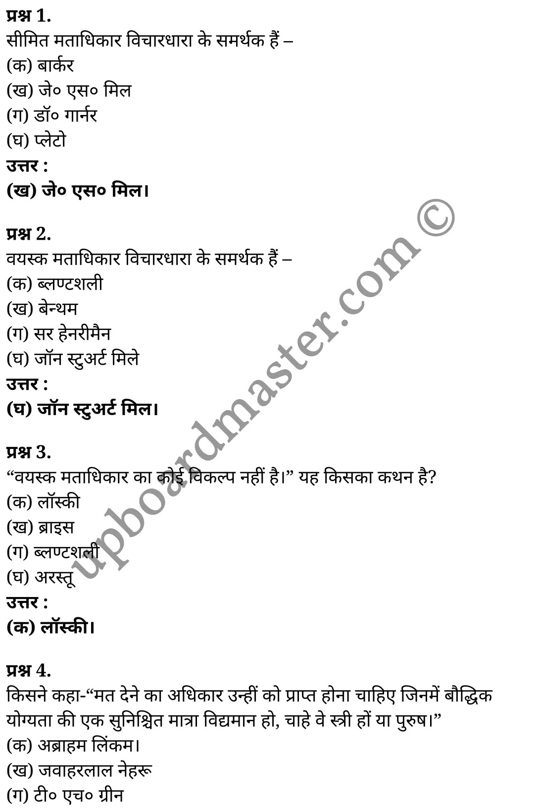 कक्षा 11 नागरिकशास्त्र  राजनीति विज्ञान अध्याय 3  के नोट्स  हिंदी में एनसीईआरटी समाधान,   class 11 civics chapter 3,  class 11 civics chapter 3 ncert solutions in civics,  class 11 civics chapter 3 notes in hindi,  class 11 civics chapter 3 question answer,  class 11 civics chapter 3 notes,  class 11 civics chapter 3 class 11 civics  chapter 3 in  hindi,   class 11 civics chapter 3 important questions in  hindi,  class 11 civics hindi  chapter 3 notes in hindi,   class 11 civics  chapter 3 test,  class 11 civics  chapter 3 class 11 civics  chapter 3 pdf,  class 11 civics  chapter 3 notes pdf,  class 11 civics  chapter 3 exercise solutions,  class 11 civics  chapter 3, class 11 civics  chapter 3 notes study rankers,  class 11 civics  chapter 3 notes,  class 11 civics hindi  chapter 3 notes,   class 11 civics   chapter 3  class 11  notes pdf,  class 11 civics  chapter 3 class 11  notes  ncert,  class 11 civics  chapter 3 class 11 pdf,  class 11 civics  chapter 3  book,  class 11 civics  chapter 3 quiz class 11  ,     11  th class 11 civics chapter 3    book up board,   up board 11  th class 11 civics chapter 3 notes,  class 11 civics  Political Science chapter 3,  class 11 civics  Political Science chapter 3 ncert solutions in civics,  class 11 civics  Political Science chapter 3 notes in hindi,  class 11 civics  Political Science chapter 3 question answer,  class 11 civics  Political Science  chapter 3 notes,  class 11 civics  Political Science  chapter 3 class 11 civics  chapter 3 in  hindi,   class 11 civics  Political Science chapter 3 important questions in  hindi,  class 11 civics  Political Science  chapter 3 notes in hindi,   class 11 civics  Political Science  chapter 3 test,  class 11 civics  Political Science  chapter 3 class 11 civics  chapter 3 pdf,  class 11 civics  Political Science chapter 3 notes pdf,  class 11 civics  Political Science  chapter 3 exercise solutions,  class 11 civics  Political Science  chapter 3, class 11 civics  Political Science  chapter 3 notes study rankers,  class 11 civics  Political Science  chapter 3 notes,  class 11 civics  Political Science  chapter 3 notes,   class 11 civics  Political Science chapter 3  class 11  notes pdf,  class 11 civics  Political Science  chapter 3 class 11  notes  ncert,  class 11 civics  Political Science  chapter 3 class 11 pdf,  class 11 civics  Political Science chapter 3  book,  class 11 civics  Political Science chapter 3 quiz class 11  ,     11  th class 11 civics  Political Science chapter 3    book up board,   up board 11  th class 11 civics  Political Science chapter 3 notes,   कक्षा 11 नागरिकशास्त्र अध्याय 3 , कक्षा 11 नागरिकशास्त्र, कक्षा 11 नागरिकशास्त्र अध्याय 3  के नोट्स हिंदी में, कक्षा 11 का नागरिकशास्त्र अध्याय 3 का प्रश्न उत्तर, कक्षा 11 नागरिकशास्त्र अध्याय 3  के नोट्स, 11 कक्षा नागरिकशास्त्र 1  हिंदी में,कक्षा 11 नागरिकशास्त्र अध्याय 3  हिंदी में, कक्षा 11 नागरिकशास्त्र अध्याय 3  महत्वपूर्ण प्रश्न हिंदी में,कक्षा 11 नागरिकशास्त्र  हिंदी के नोट्स  हिंदी में,नागरिकशास्त्र हिंदी  कक्षा 11 नोट्स pdf,   नागरिकशास्त्र हिंदी  कक्षा 11 नोट्स 2021 ncert,  नागरिकशास्त्र हिंदी  कक्षा 11 pdf,  नागरिकशास्त्र हिंदी  पुस्तक,  नागरिकशास्त्र हिंदी की बुक,  नागरिकशास्त्र हिंदी  प्रश्नोत्तरी class 11 , 11   वीं नागरिकशास्त्र  पुस्तक up board,  बिहार बोर्ड 11  पुस्तक वीं नागरिकशास्त्र नोट्स,   नागरिकशास्त्र  कक्षा 11 नोट्स 2021 ncert,  नागरिकशास्त्र  कक्षा 11 pdf,  नागरिकशास्त्र  पुस्तक,  नागरिकशास्त्र की बुक,  नागरिकशास्त्र  प्रश्नोत्तरी class 11,  कक्षा 11 नागरिकशास्त्र  राजनीति विज्ञान अध्याय 3 , कक्षा 11 नागरिकशास्त्र  राजनीति विज्ञान, कक्षा 11 नागरिकशास्त्र  राजनीति विज्ञान अध्याय 3  के नोट्स हिंदी में, कक्षा 11 का नागरिकशास्त्र  राजनीति विज्ञान अध्याय 3 का प्रश्न उत्तर, कक्षा 11 नागरिकशास्त्र  राजनीति विज्ञान अध्याय 3  के नोट्स, 11 कक्षा नागरिकशास्त्र  राजनीति विज्ञान 1  हिंदी में,कक्षा 11 नागरिकशास्त्र  राजनीति विज्ञान अध्याय 3  हिंदी में, कक्षा 11 नागरिकशास्त्र  राजनीति विज्ञान अध्याय 3  महत्वपूर्ण प्रश्न हिंदी में,कक्षा 11 नागरिकशास्त्र  राजनीति विज्ञान  हिंदी के नोट्स  हिंदी में,नागरिकशास्त्र  राजनीति विज्ञान हिंदी  कक्षा 11 नोट्स pdf,   नागरिकशास्त्र  राजनीति विज्ञान हिंदी  कक्षा 11 नोट्स 2021 ncert,  नागरिकशास्त्र  राजनीति विज्ञान हिंदी  कक्षा 11 pdf,  नागरिकशास्त्र  राजनीति विज्ञान हिंदी  पुस्तक,  नागरिकशास्त्र  राजनीति विज्ञान हिंदी की बुक,  नागरिकशास्त्र  राजनीति विज्ञान हिंदी  प्रश्नोत्तरी class 11 , 11   वीं नागरिकशास्त्र  राजनीति विज्ञान  पुस्तक up board,  बिहार बोर्ड 11  पुस्तक वीं नागरिकशास्त्र नोट्स,   नागरिकशास्त्र  राजनीति विज्ञान  कक्षा 11 नोट्स 2021 ncert,  नागरिकशास्त्र  राजनीति विज्ञान  कक्षा 11 pdf,  नागरिकशास्त्र  राजनीति विज्ञान  पुस्तक,  नागरिकशास्त्र  राजनीति विज्ञान की बुक,  नागरिकशास्त्र  राजनीति विज्ञान  प्रश्नोत्तरी class 11,   11th civics   book in hindi, 11th civics notes in hindi, cbse books for class 11  , cbse books in hindi, cbse ncert books, class 11   civics   notes in hindi,  class 11 civics hindi ncert solutions, civics 2020, civics  2021,