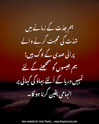 Urdu Quotes